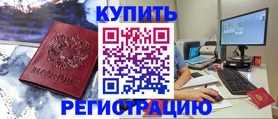 временная регистрация для всех в Вятских Полянах