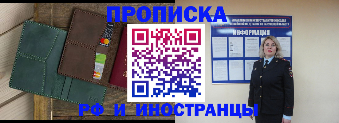 временная регистрация для всех в Вятских Полянах