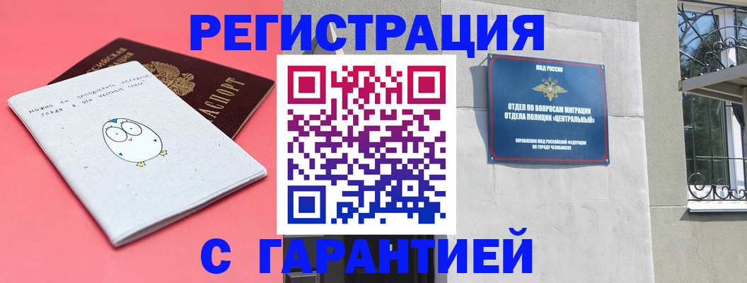 регистрация в Вятских Полянах